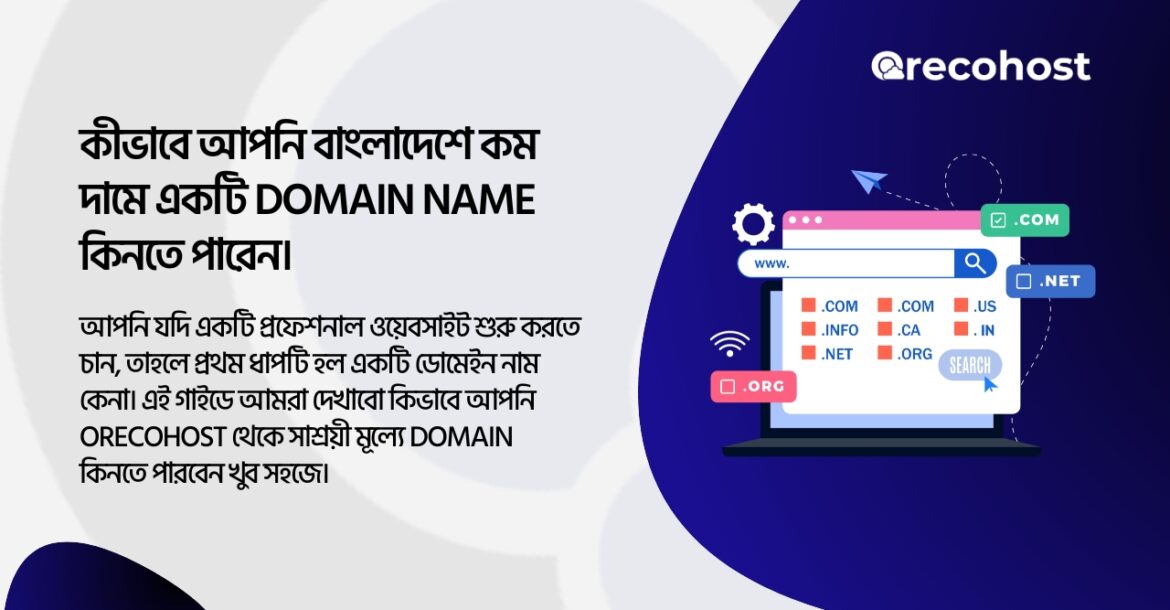 How to Buy Domain at Cheap Price in Bangladesh