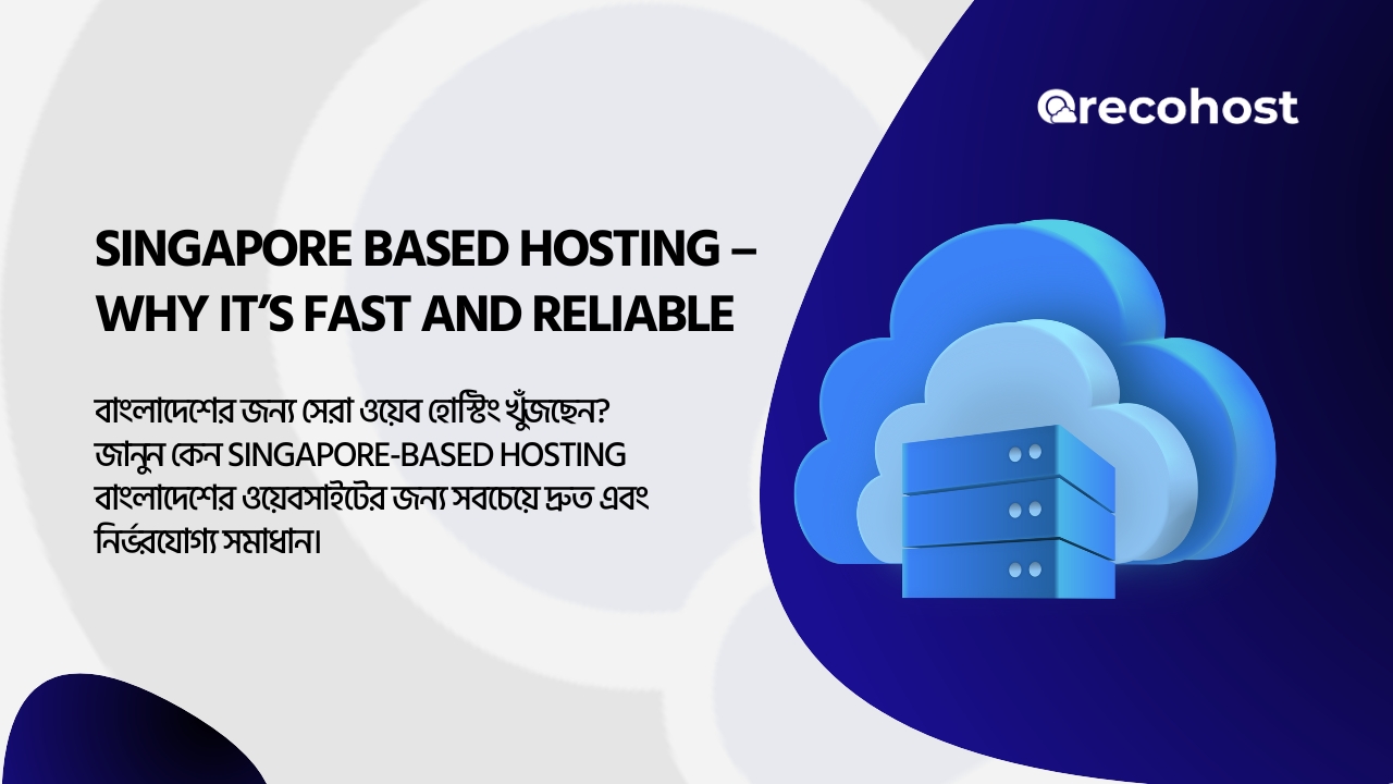Singapore Based Hosting – কেন এটি দ্রুত এবং নির্ভরযোগ্য বাংলাদেশে? | OrecoHost